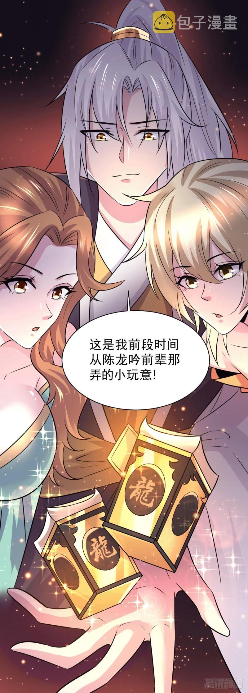 第116话有钱真系大晒1