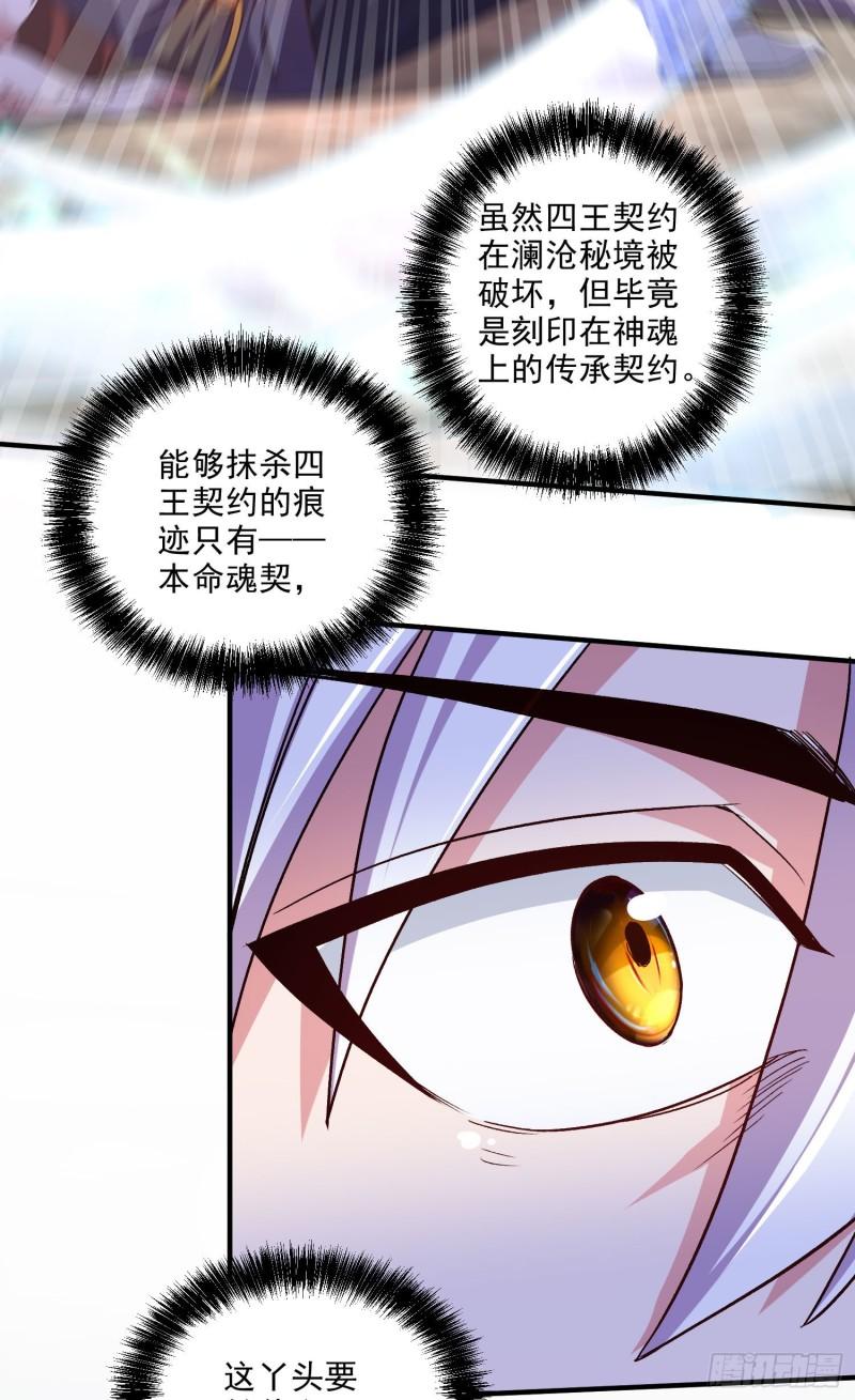 第247话 食物× 朋友√17