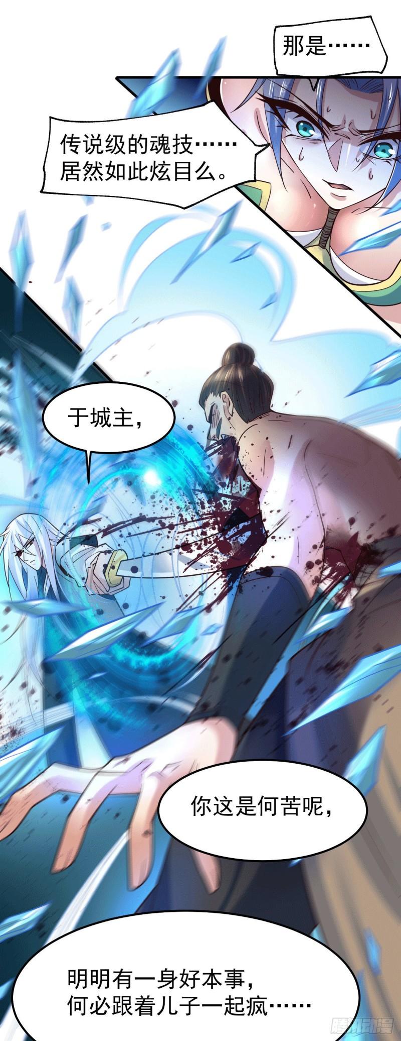 第94话 “父慈子孝”21