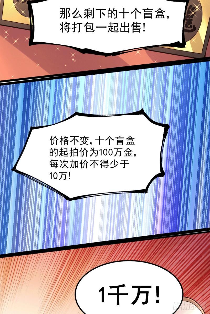 第117话 壕无人性25