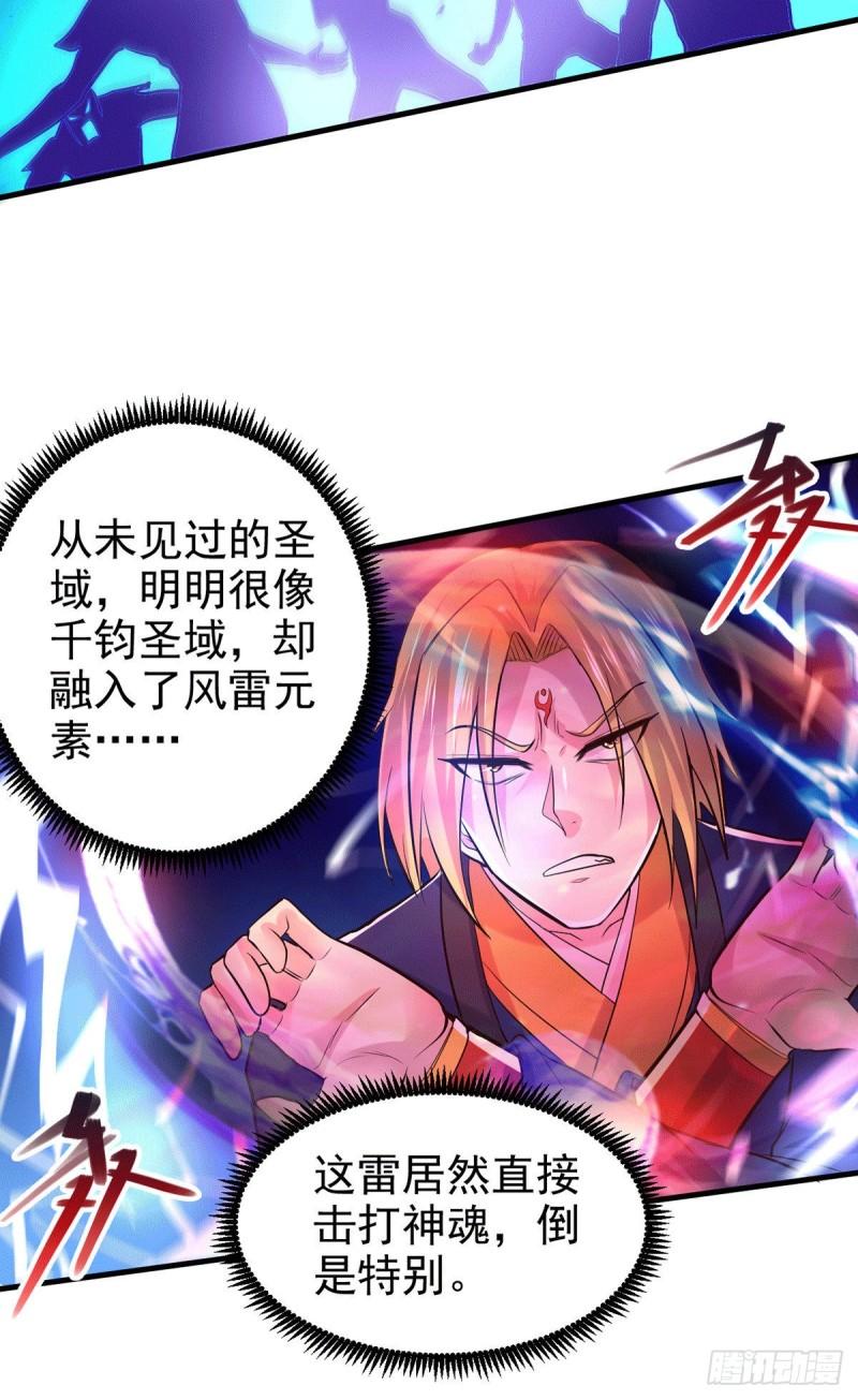 第177话 无忧蛊21