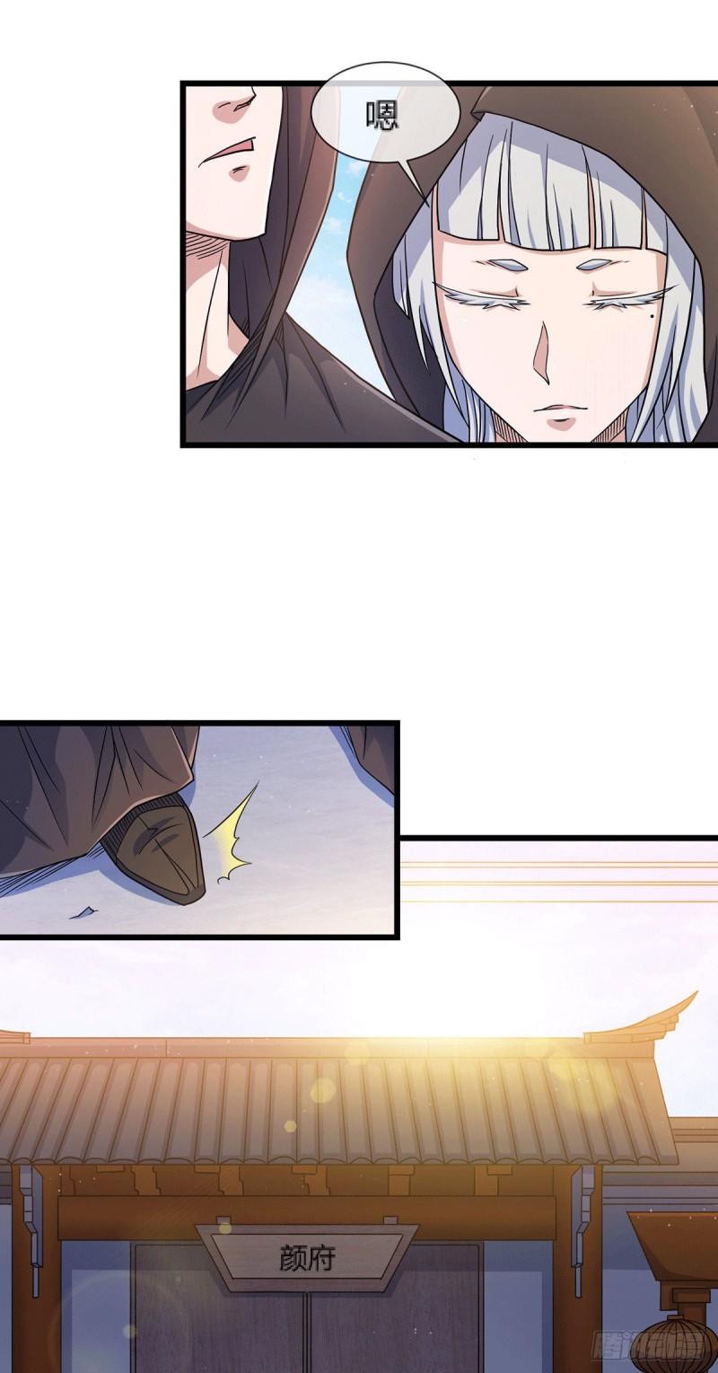 第144话 强者苏醒，乱世将至31