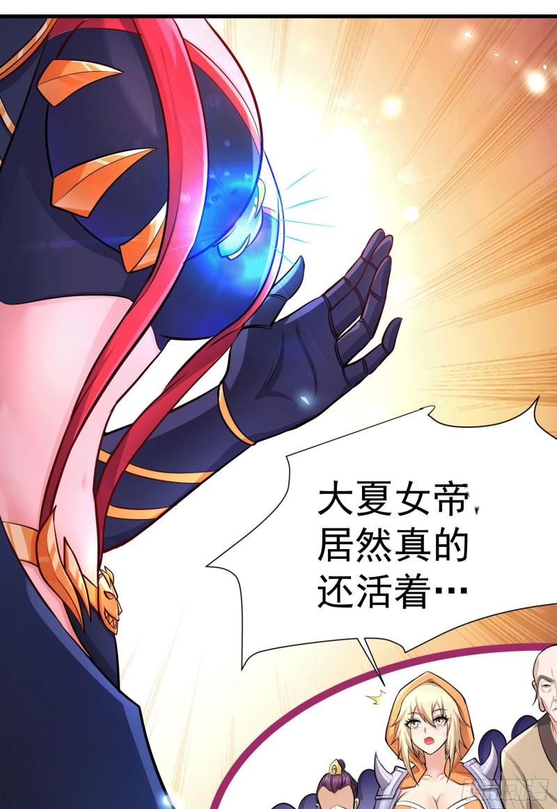 第145话 蚍蜉撼树24