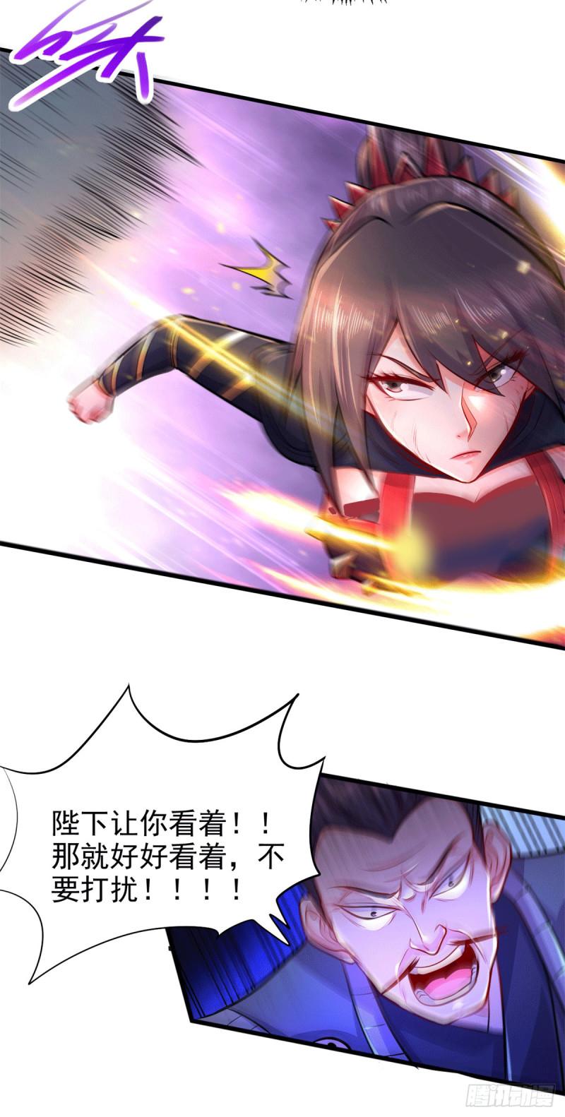 第188话 破阵杀敌！12
