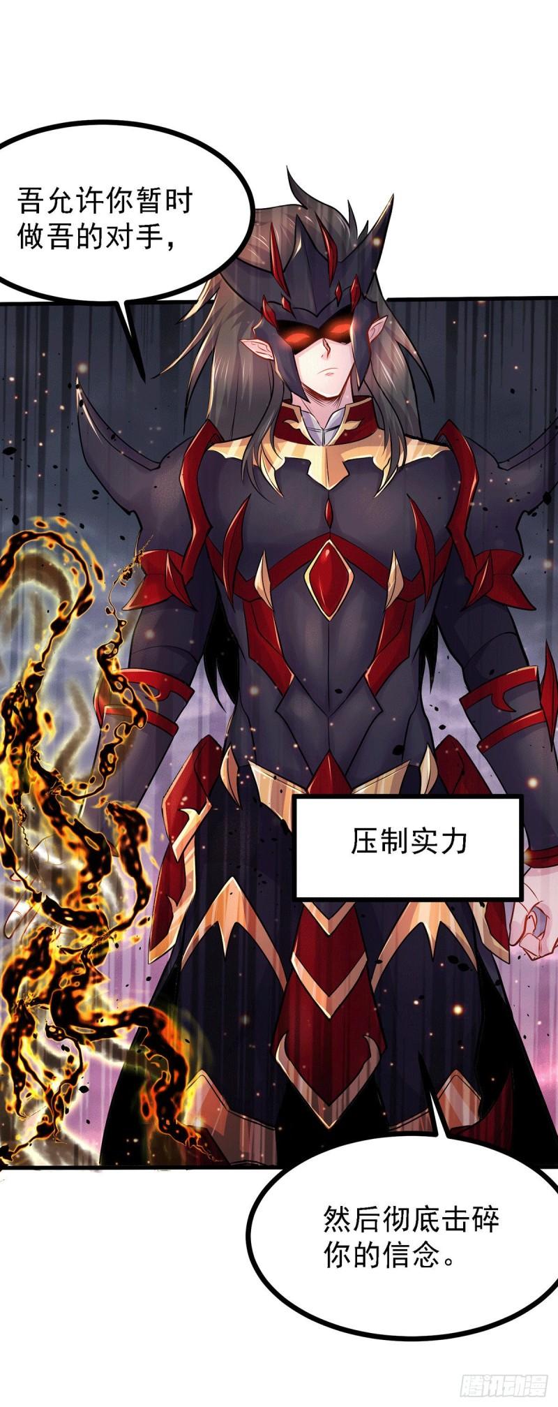 第171话 修罗认主姜寒15
