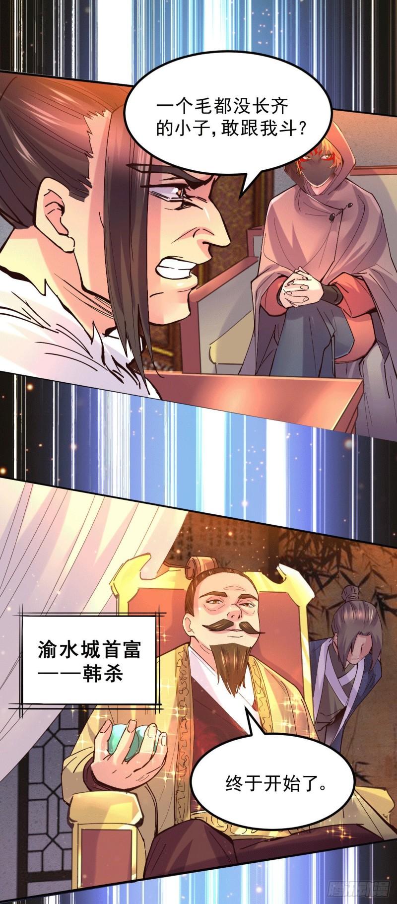 第116话有钱真系大晒32