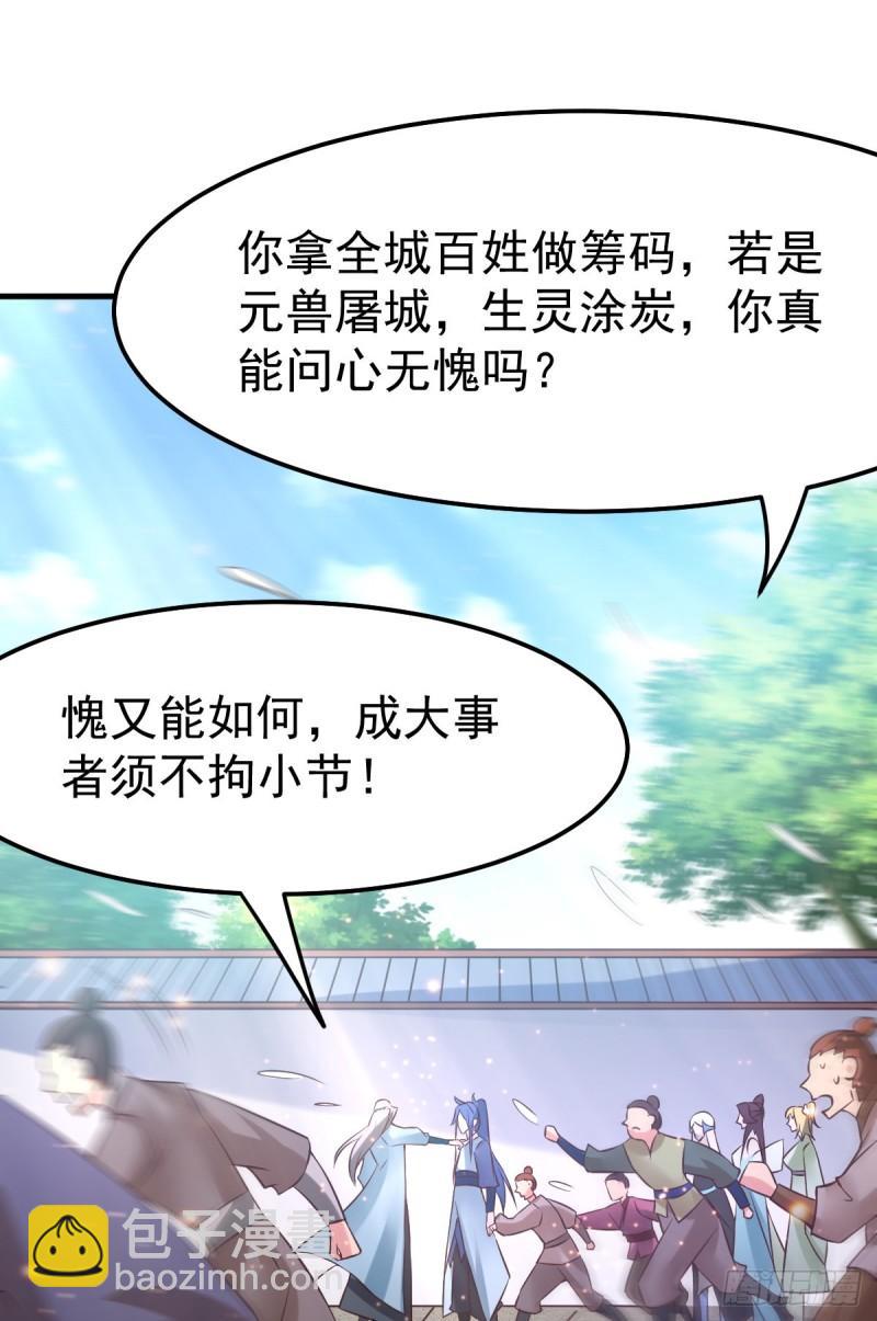 第59话 兽潮27