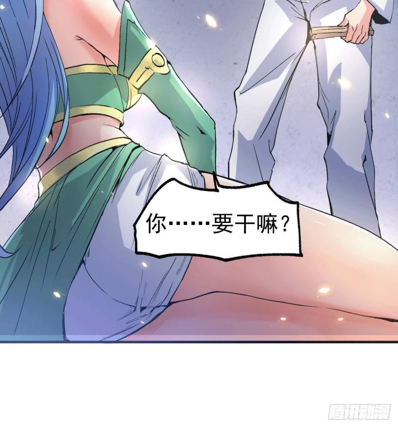 第84话 你是我的人了24