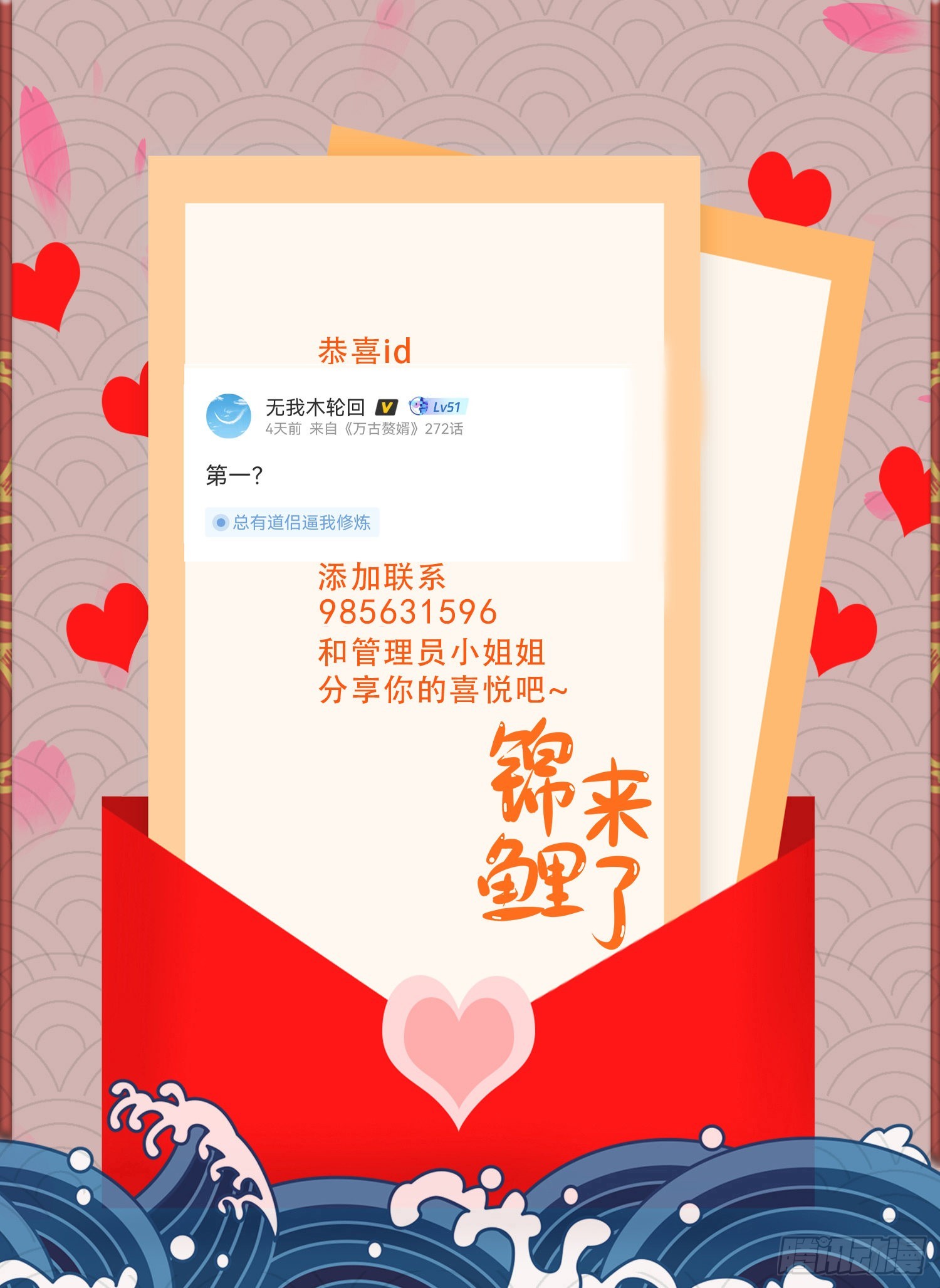 第256话 奶妈降临41