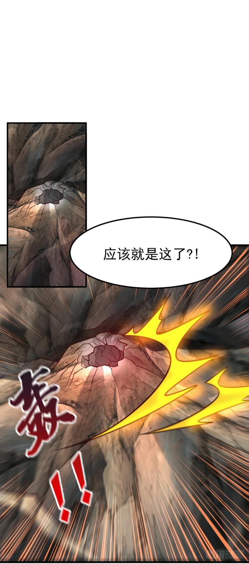 第105话 守住了秘密……9