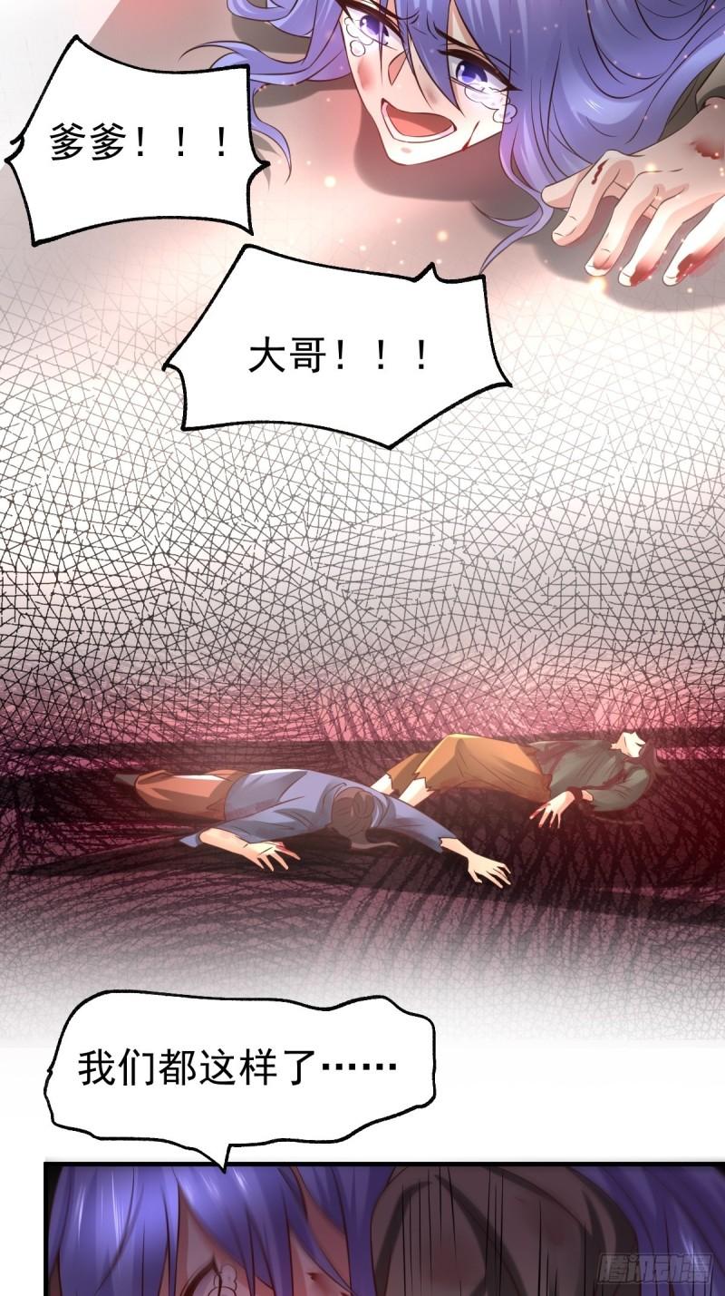 第67话 不讲武德？34