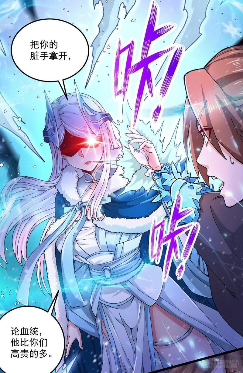 第205话 如雪不见了！13