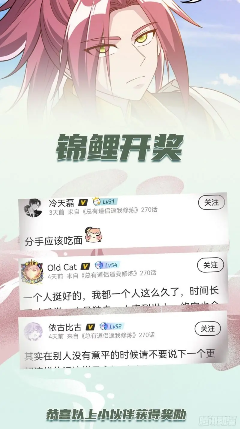 第255话 姑爷大骗子48