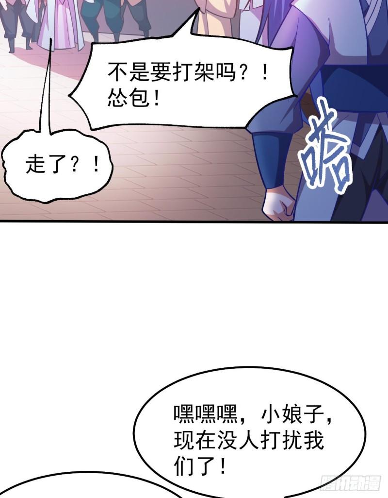 第44话 血刃联盟分会馆！9