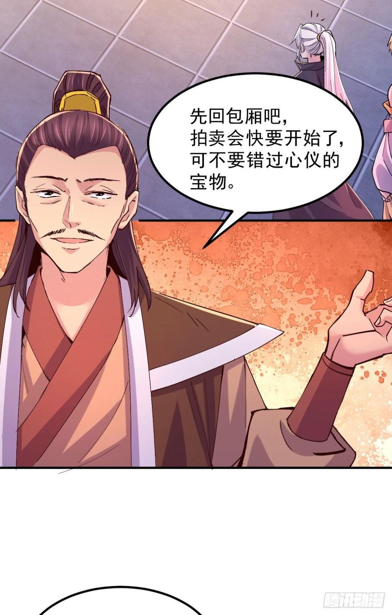 第116话有钱真系大晒25