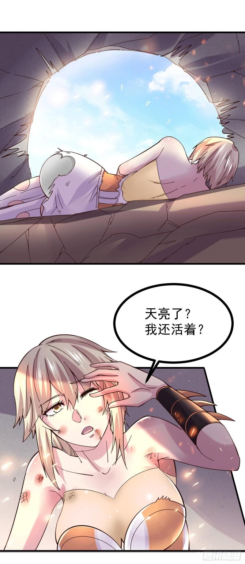 第162话 如雪有救了？19