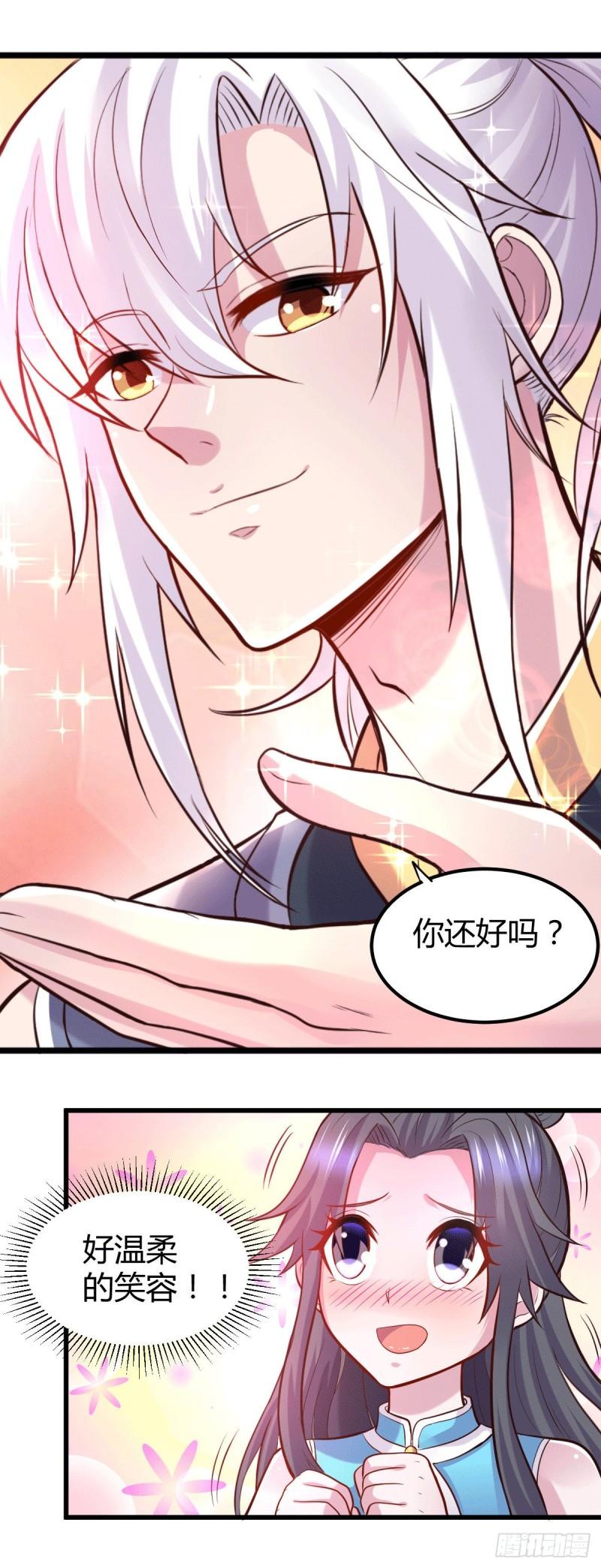 第135话 芊芊对姜寒一见钟情17