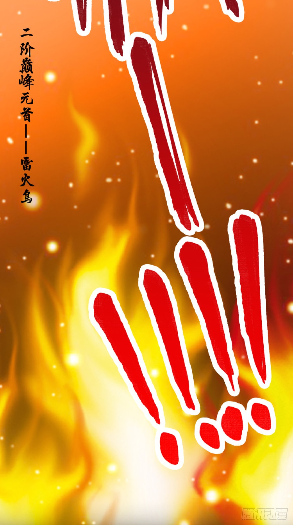 第17话 刺杀52