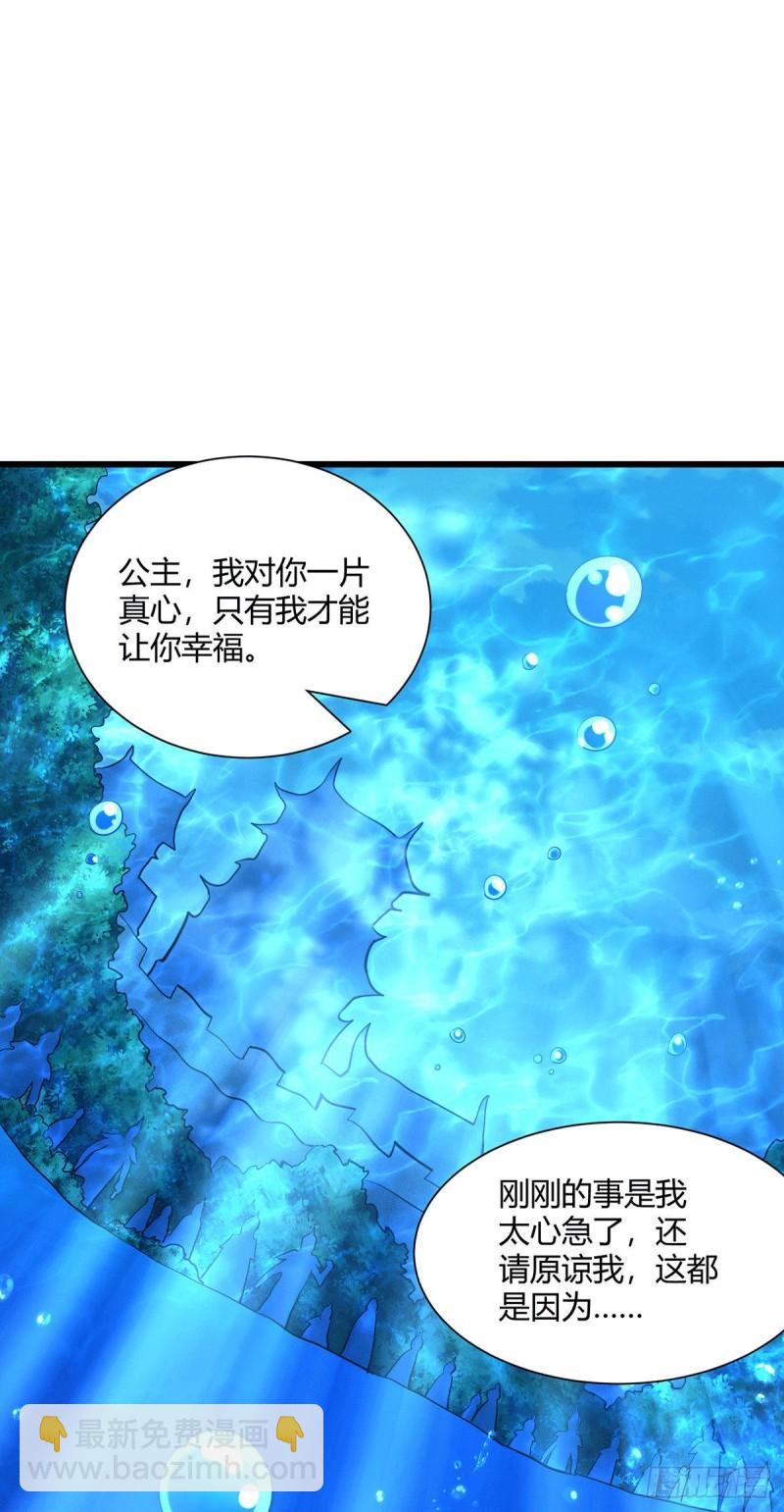 第175话 相遇，亲吻姐姐39