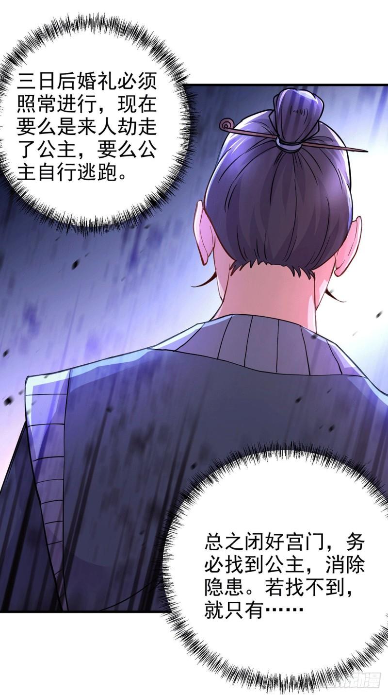 第179话 我想救他！3