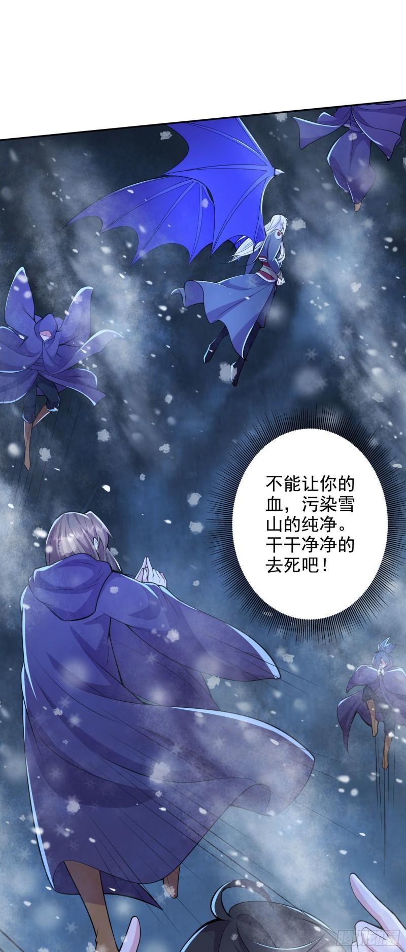 第211话 掀翻这玲珑雪山的天9