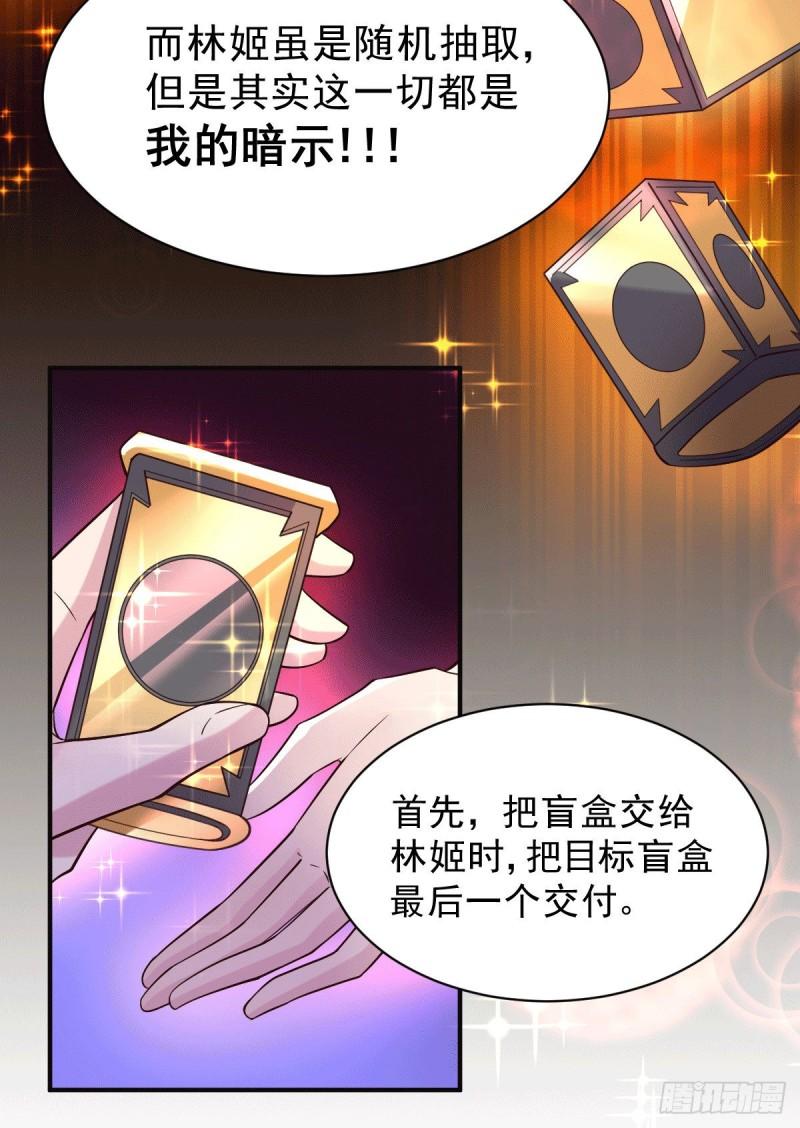 第118话 血脉的召唤19