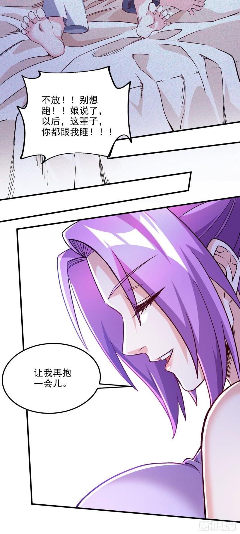 第246话 姐姐还需成长10