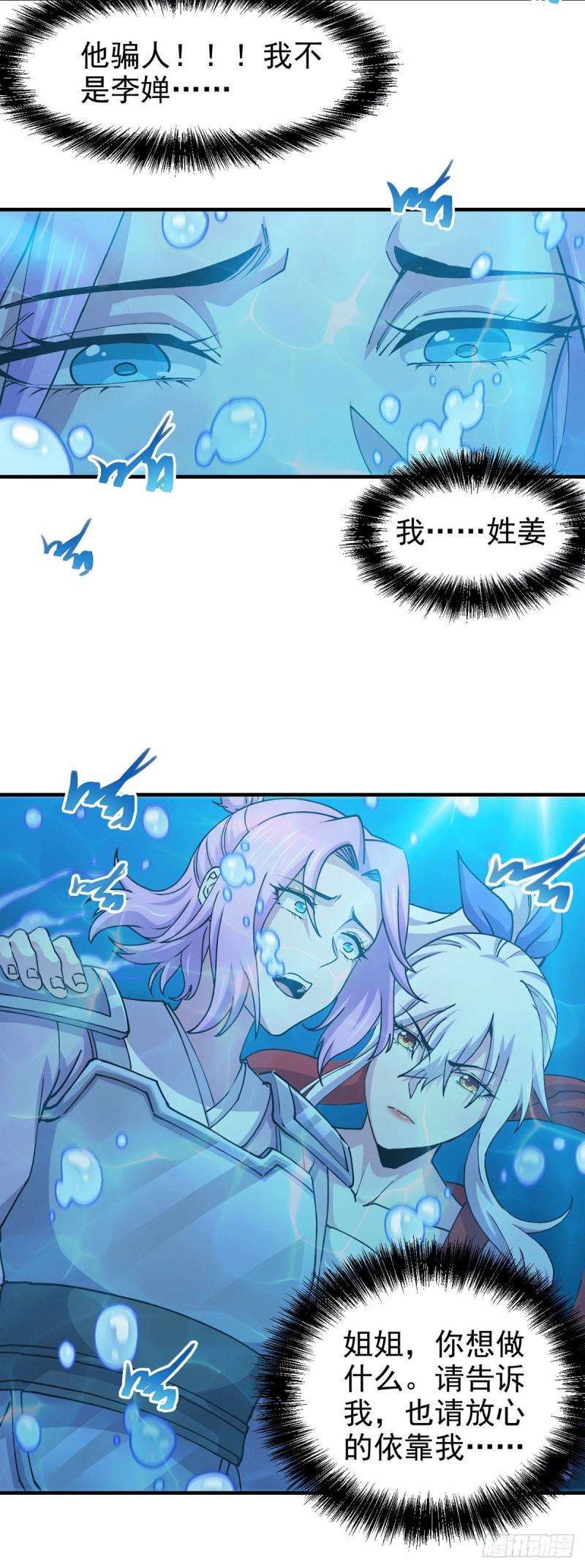 第176话 姐姐，我带你回家13