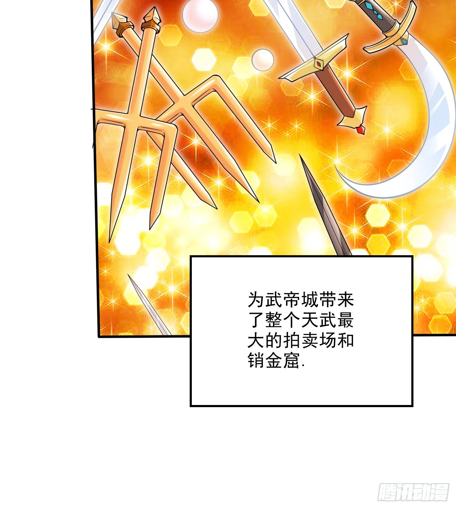 第260话 月色真美11