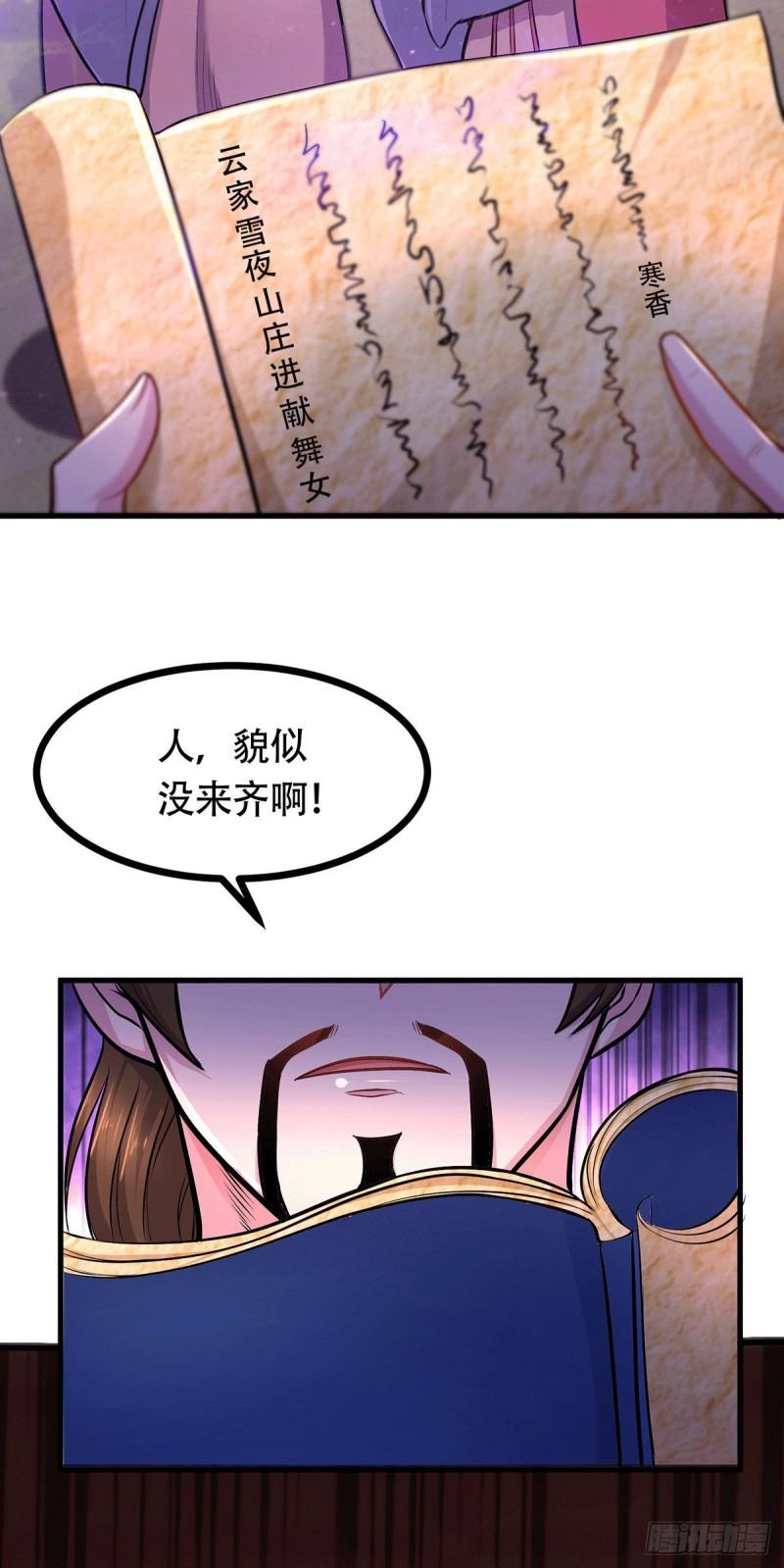 第180话 姐弟相认？12
