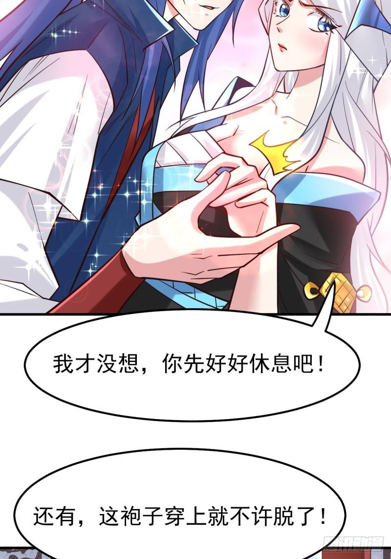 第72话 可不能憋坏了！26
