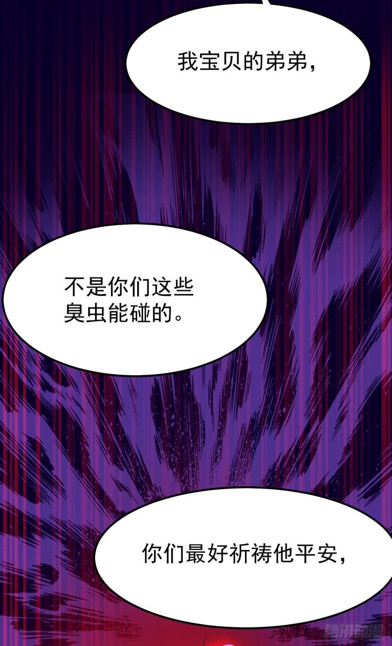第95话 护弟狂魔上线36
