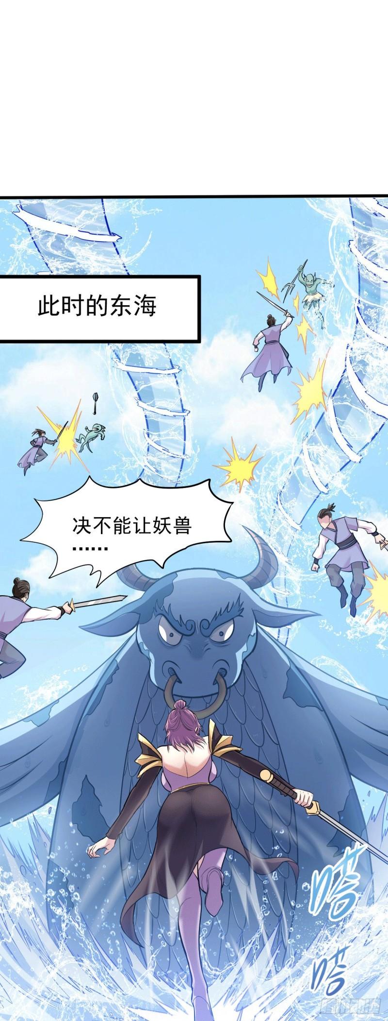 第151话 出动镇国剿灭女帝！33