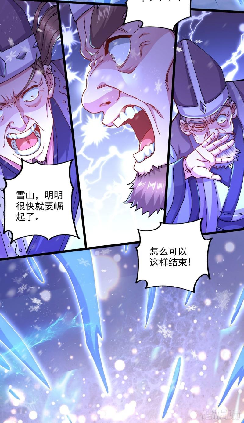 第213话 玲珑雪心觉醒！40