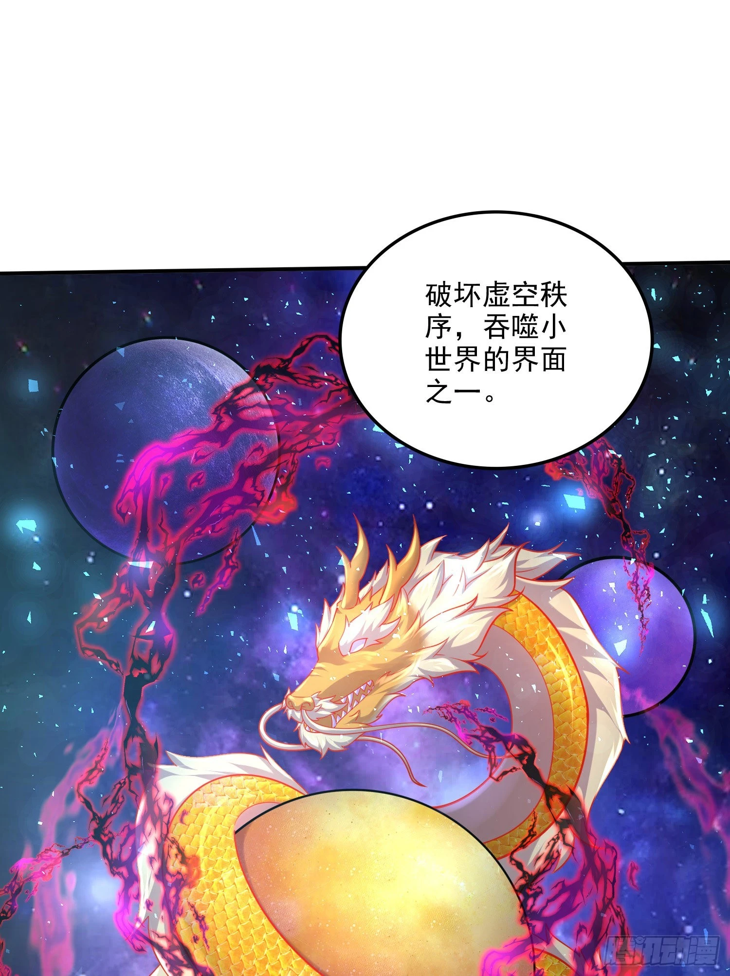 第259话 前往武帝城9