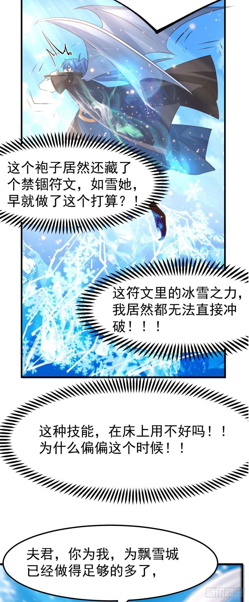 第76话 夫妻档双排17