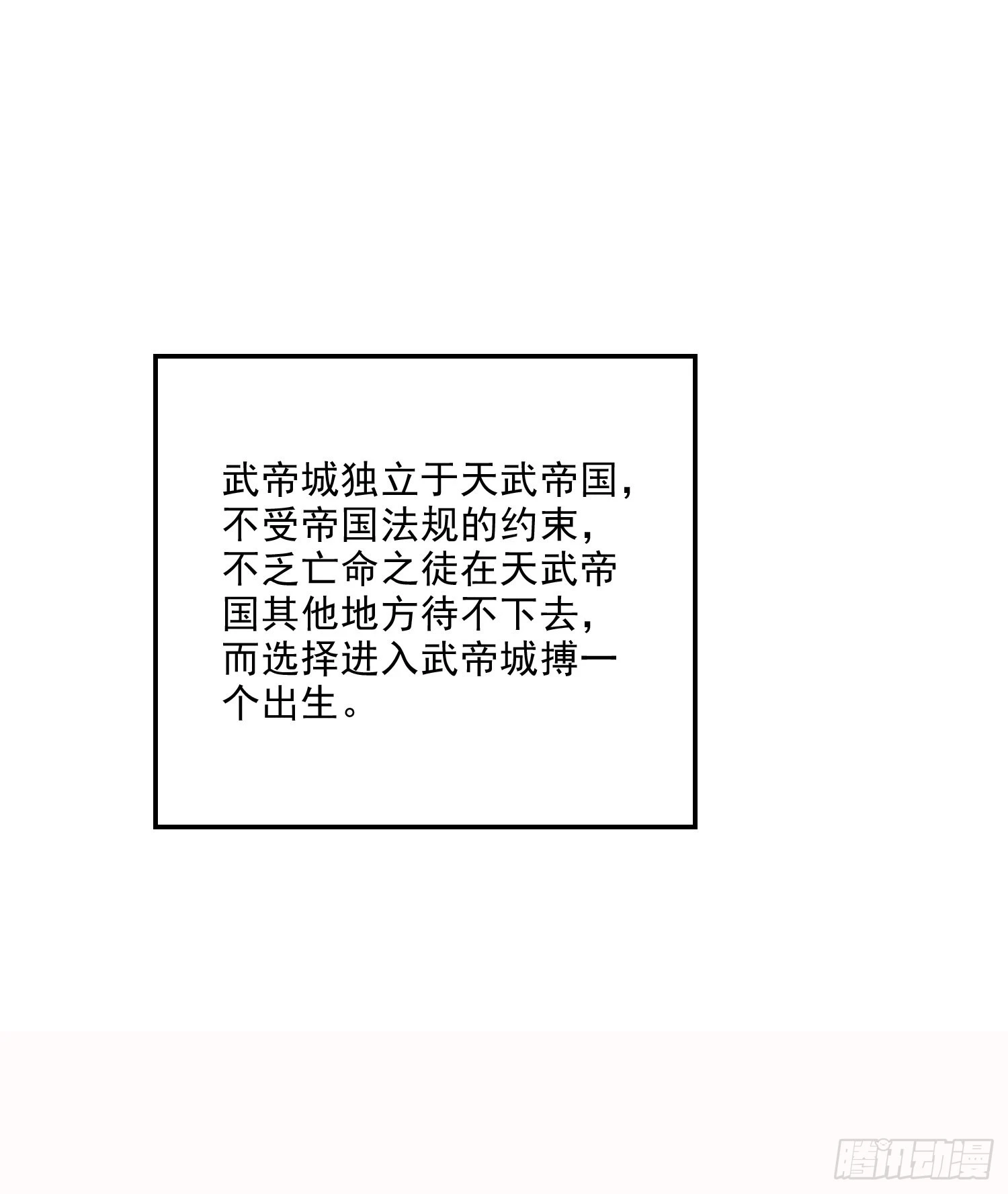 第260话 月色真美12