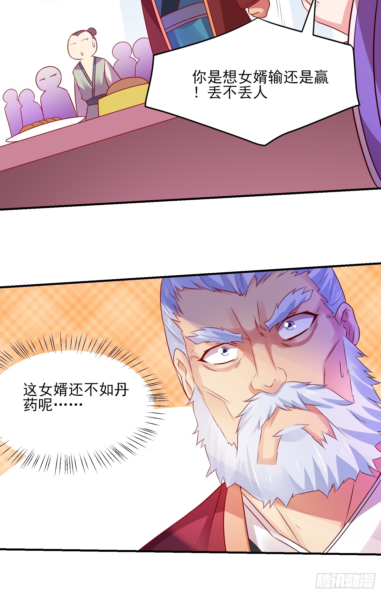 第5话 扮猪吃虎（一）37