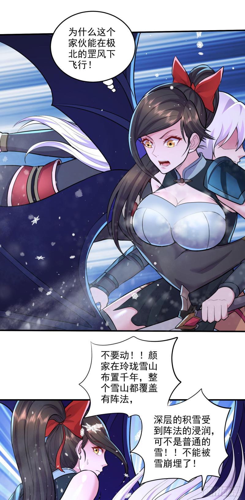 第206话 荆寻雁 无所畏惧16