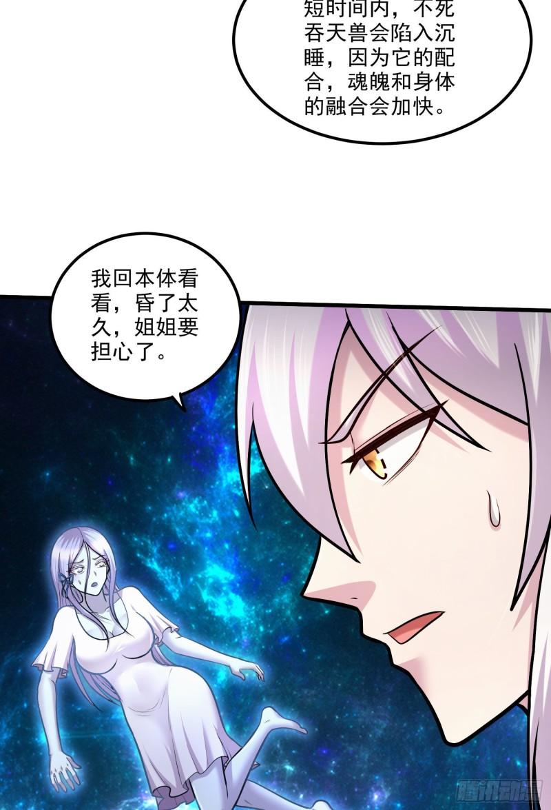 第245话 我是你父亲22