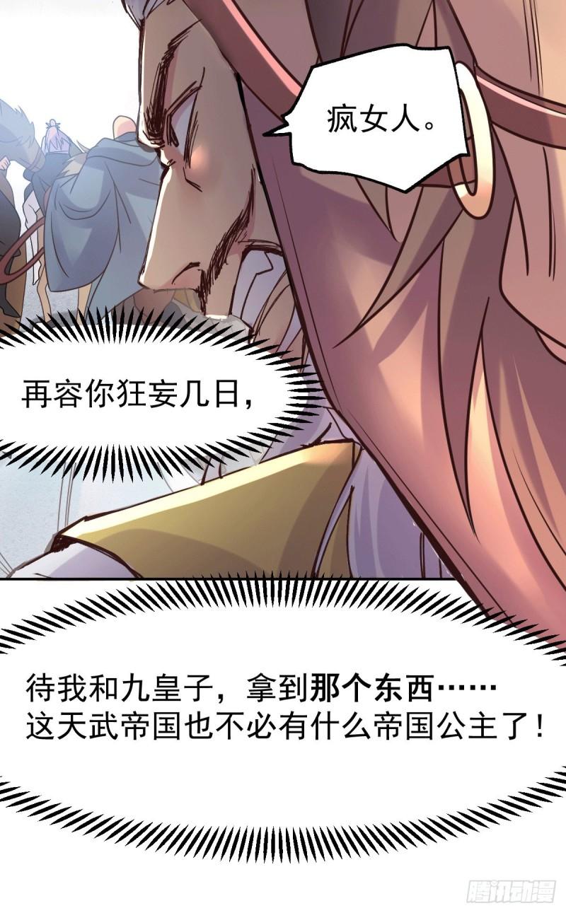 第98话 枭首示众25