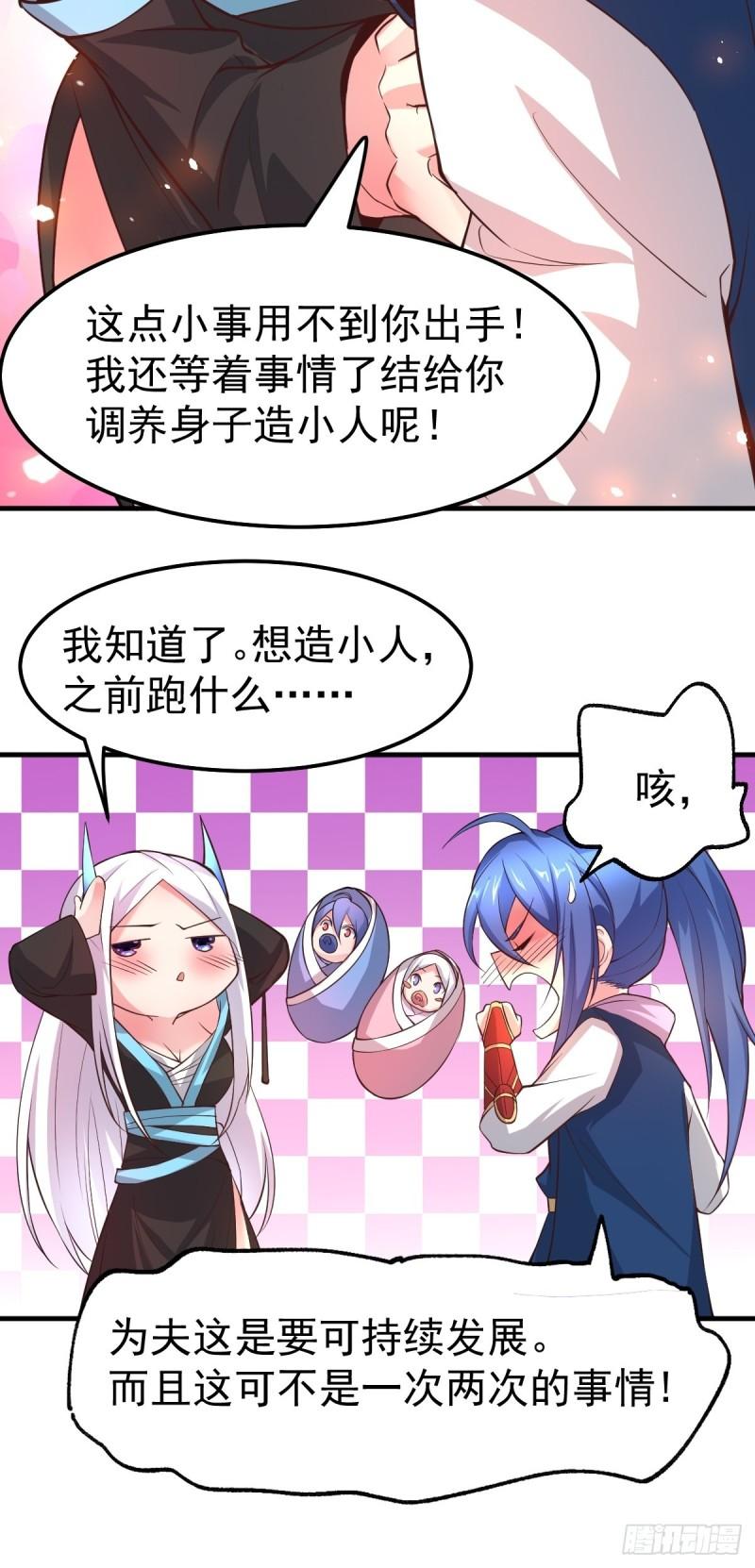第72话 可不能憋坏了！21