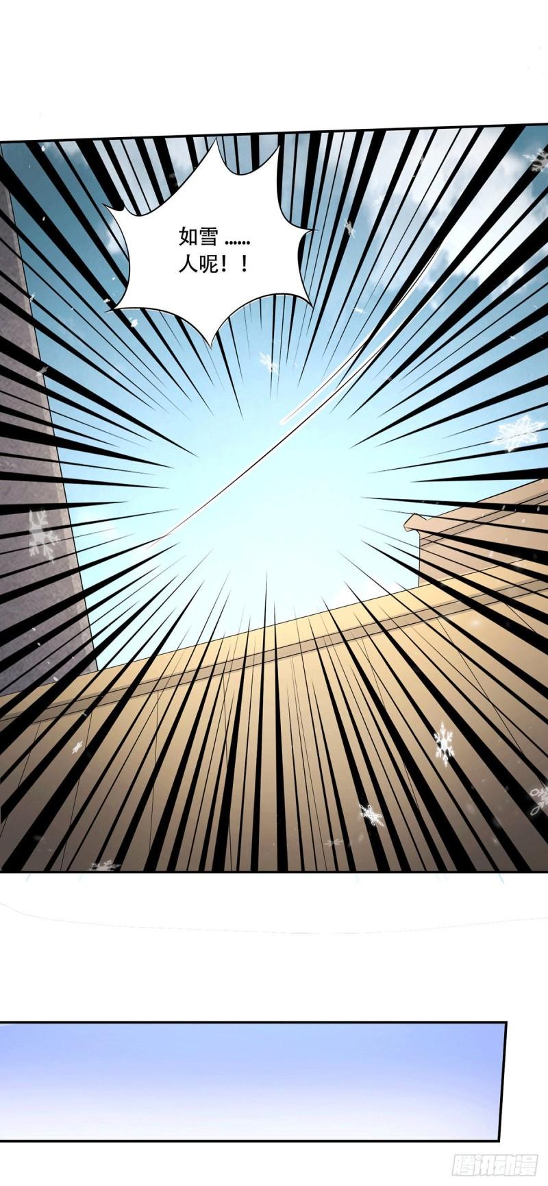 第204话 建立新制29