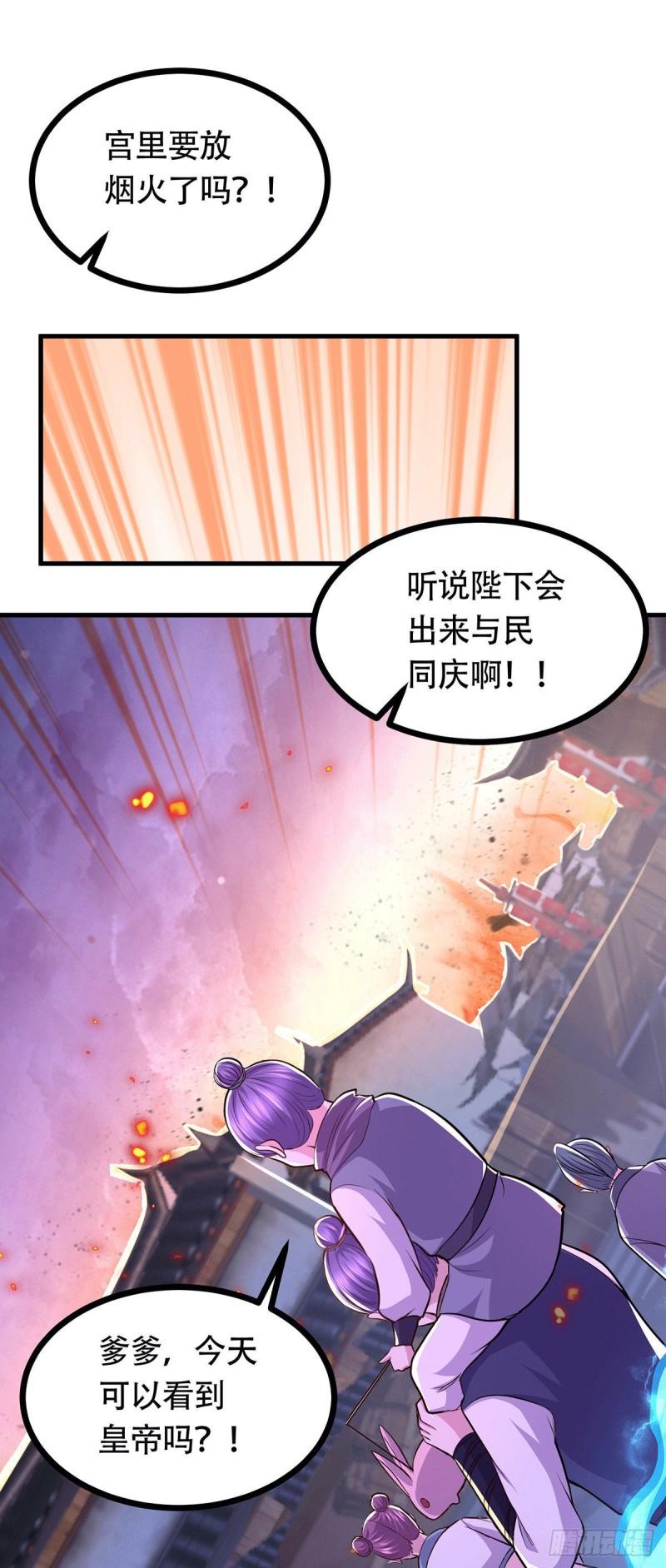 第187话 养魂阵与噬魂铃37