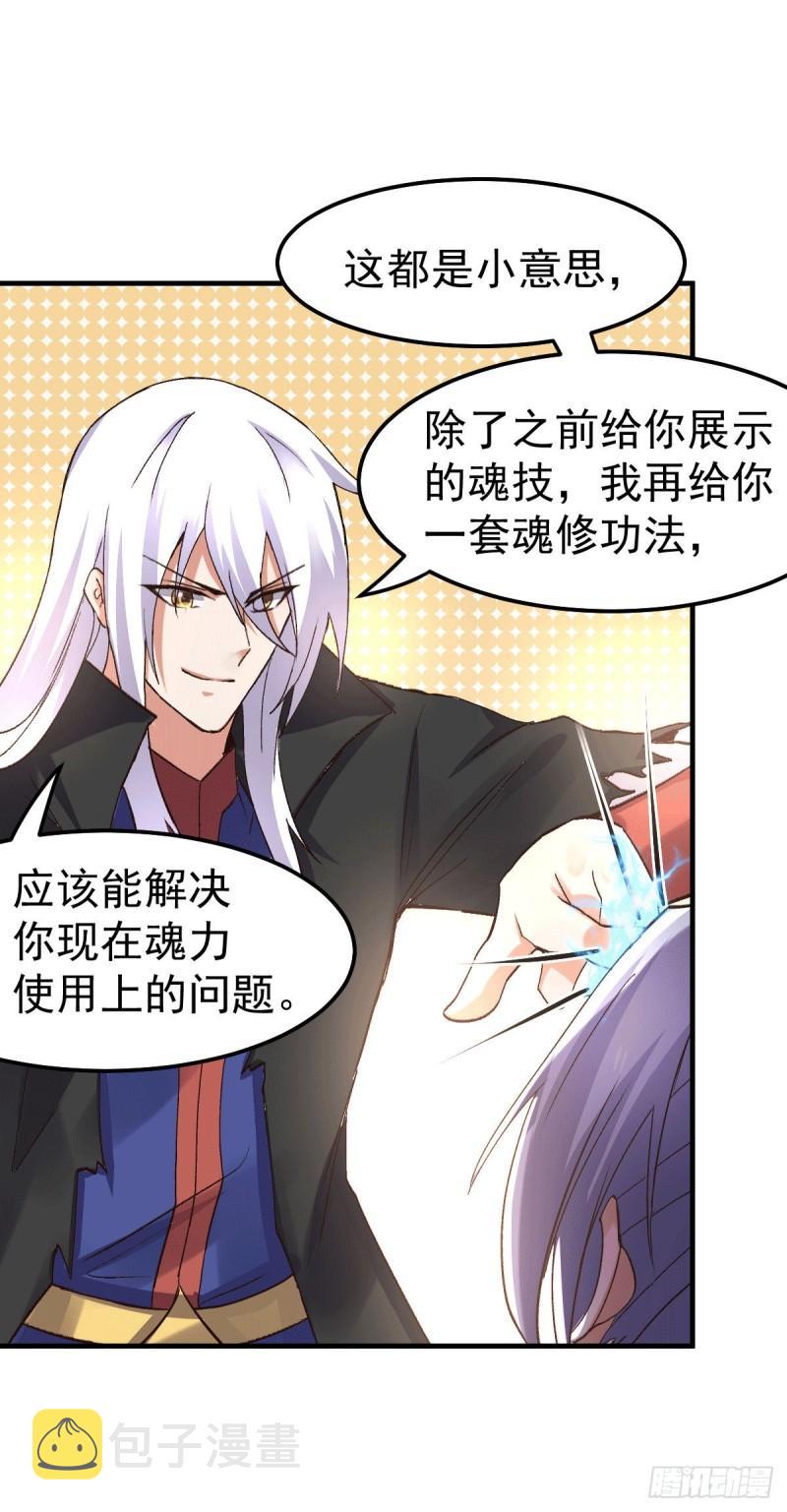 第97话 误会大了……22