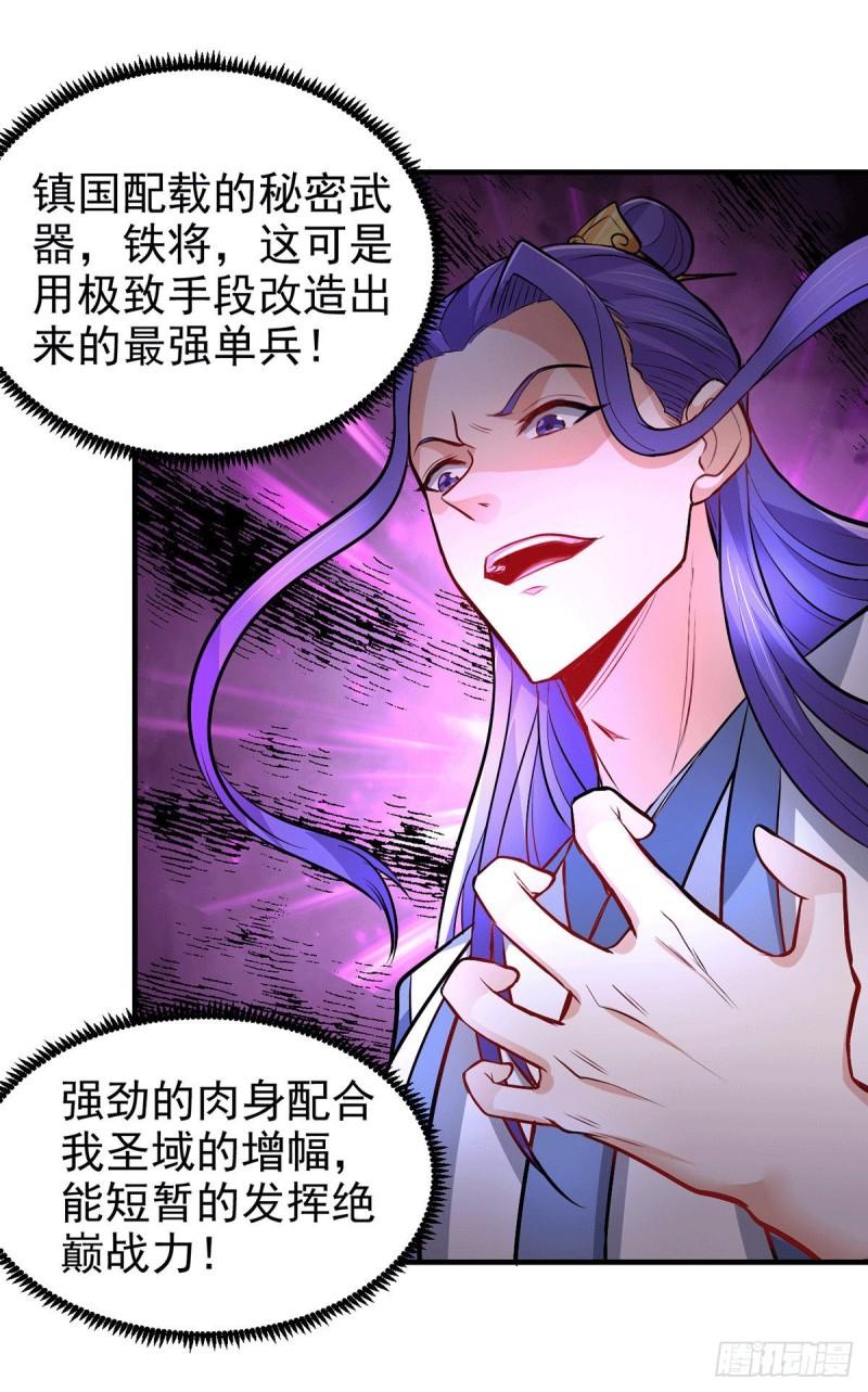第154话 女帝陷入危机！?6