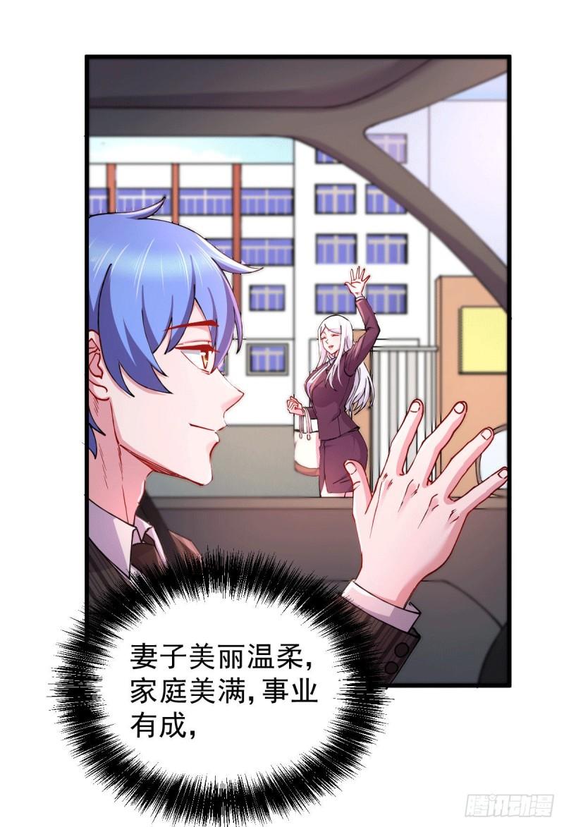第137话 破除梦境7