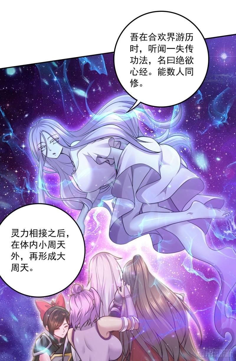 第227话 “技术”指导—白泠19