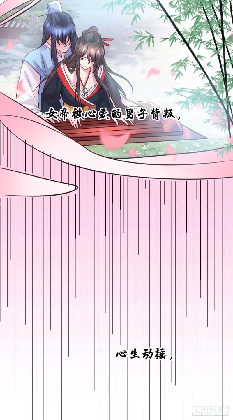 第104话 大夏女帝32