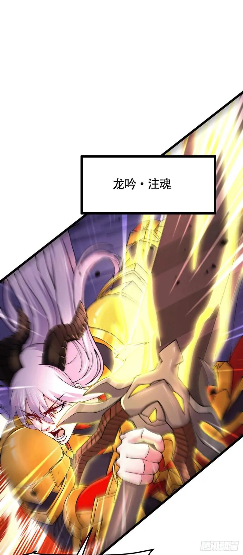 第193话 解决天武帝！14